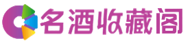 民和烟酒回收_民和回收烟酒_民和烟酒回收店_琦婷烟酒回收公司