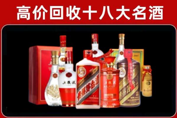 民和回收老酒